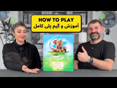 آموزش بازی آرک نووا | معرفی، قوانین کامل و گیم پلی دو نفره