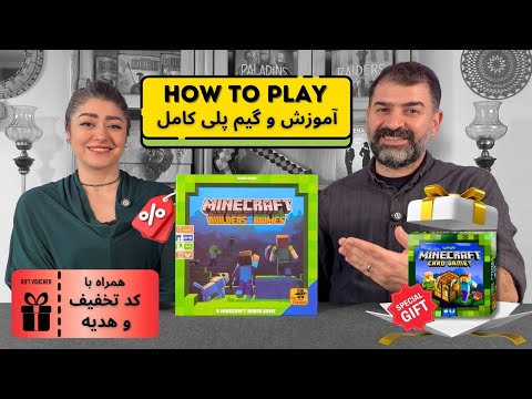 آموزش بردگیم ماینکرفت | معرفی، قوانین و گیم پلی کامل